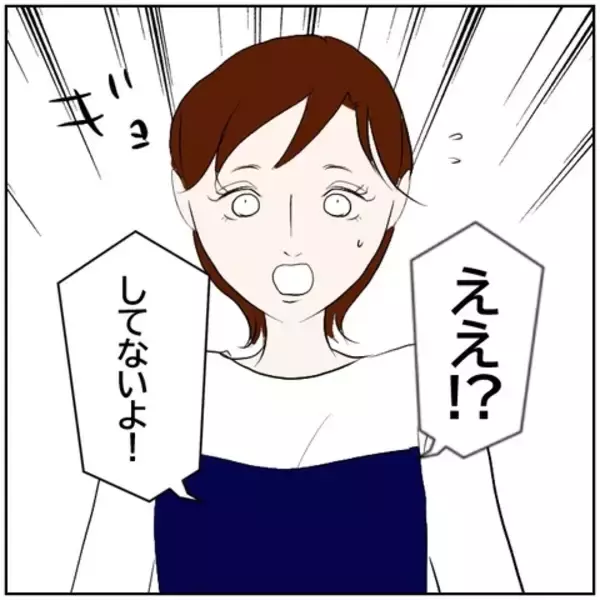 「【漫画】元カレと会っていることを告白　友人の態度は冷たく…【ボクは良いパパ・良い夫 Vol.98】」の画像