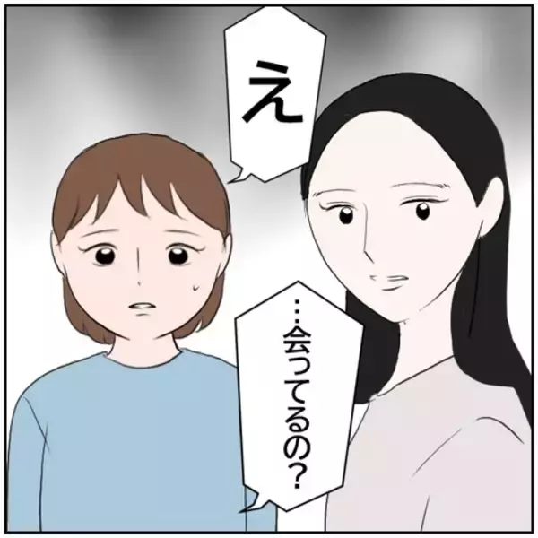 「【漫画】元カレと会っていることを告白　友人の態度は冷たく…【ボクは良いパパ・良い夫 Vol.98】」の画像