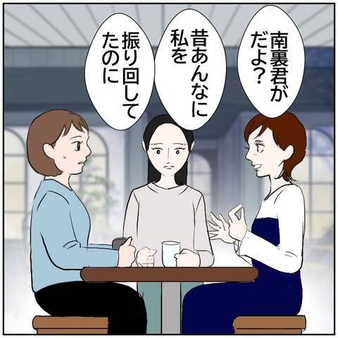 【漫画】元カレと会っていることを告白　友人の態度は冷たく…【ボクは良いパパ・良い夫 Vol.98】