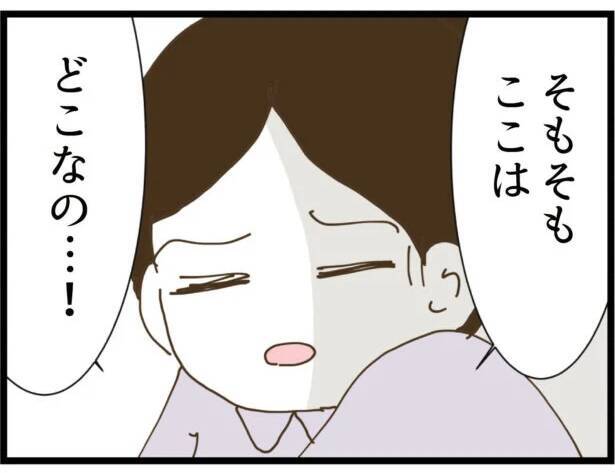 【漫画】ストーカー男に案内された家から逃げ出すぞ！【出会ったばかりですが好きです Vol.29】