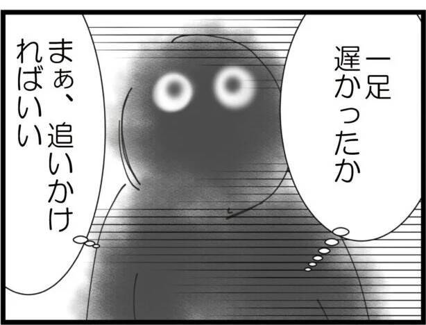 【漫画】ストーカー男に案内された家から逃げ出すぞ！【出会ったばかりですが好きです Vol.29】
