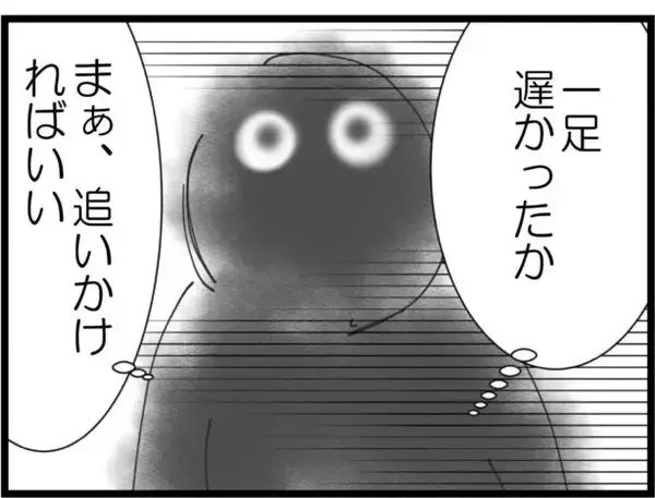 「【漫画】ストーカー男に案内された家から逃げ出すぞ！【出会ったばかりですが好きです Vol.29】」の画像