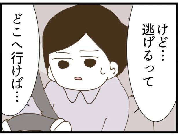 【漫画】ストーカー男に案内された家から逃げ出すぞ！【出会ったばかりですが好きです Vol.29】