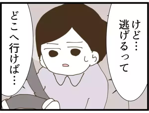 「【漫画】ストーカー男に案内された家から逃げ出すぞ！【出会ったばかりですが好きです Vol.29】」の画像