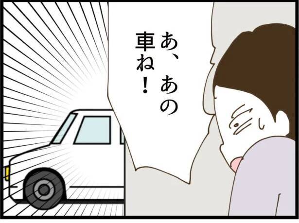 【漫画】ストーカー男に案内された家から逃げ出すぞ！【出会ったばかりですが好きです Vol.29】