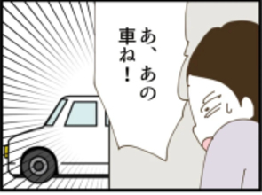 【漫画】ストーカー男に案内された家から逃げ出すぞ！【出会ったばかりですが好きです Vol.29】