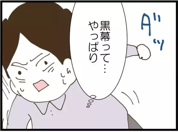 「【漫画】ストーカー男に案内された家から逃げ出すぞ！【出会ったばかりですが好きです Vol.29】」の画像