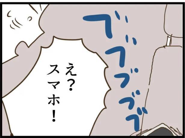 【漫画】ストーカー男に案内された家から逃げ出すぞ！【出会ったばかりですが好きです Vol.29】