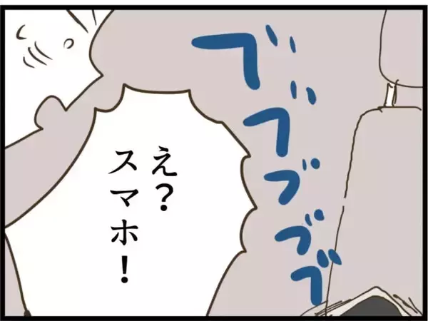 「【漫画】ストーカー男に案内された家から逃げ出すぞ！【出会ったばかりですが好きです Vol.29】」の画像