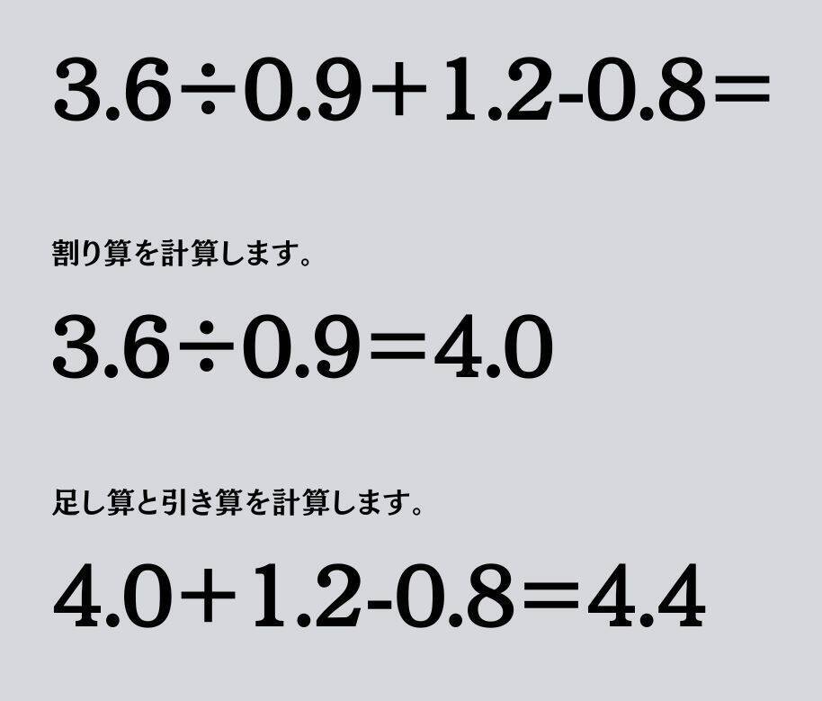 大人ならわかる？ 小学校の「算数」問題＜Vol.1782＞