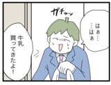 「夫のおつかいリベンジ失敗…でもこれからはうまくやれるはず！」の画像1