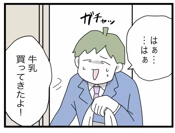 「夫のおつかいリベンジ失敗…でもこれからはうまくやれるはず！」の画像