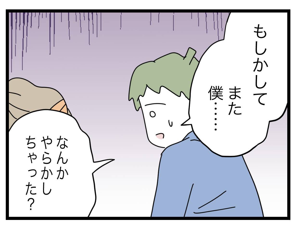 夫のおつかいリベンジ失敗…でもこれからはうまくやれるはず！