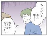 「夫のおつかいリベンジ失敗…でもこれからはうまくやれるはず！」の画像4