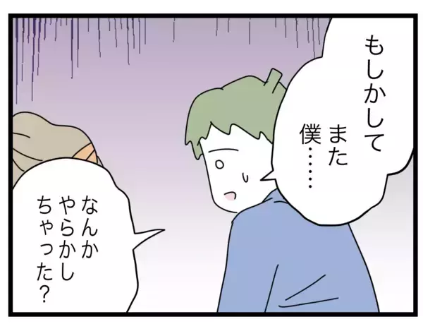 「夫のおつかいリベンジ失敗…でもこれからはうまくやれるはず！」の画像