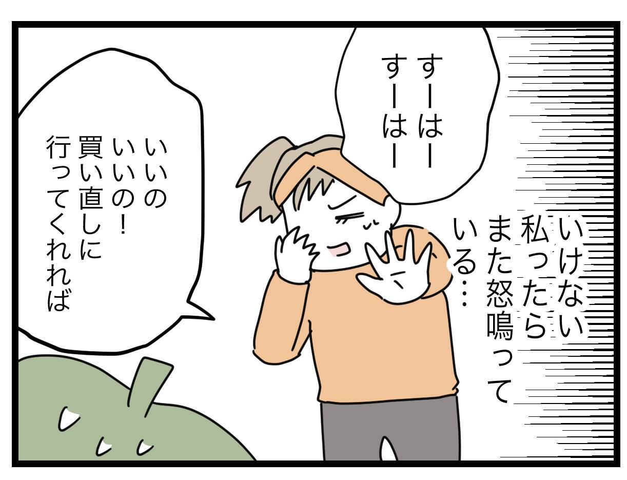 夫のおつかいリベンジ失敗…でもこれからはうまくやれるはず！