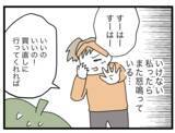 「夫のおつかいリベンジ失敗…でもこれからはうまくやれるはず！」の画像6