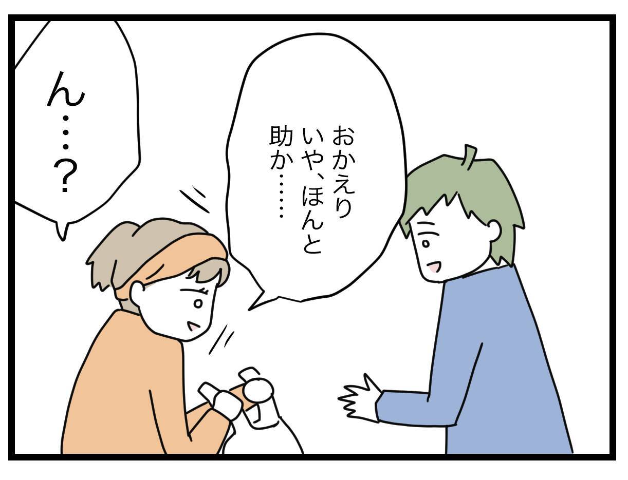 夫のおつかいリベンジ失敗…でもこれからはうまくやれるはず！
