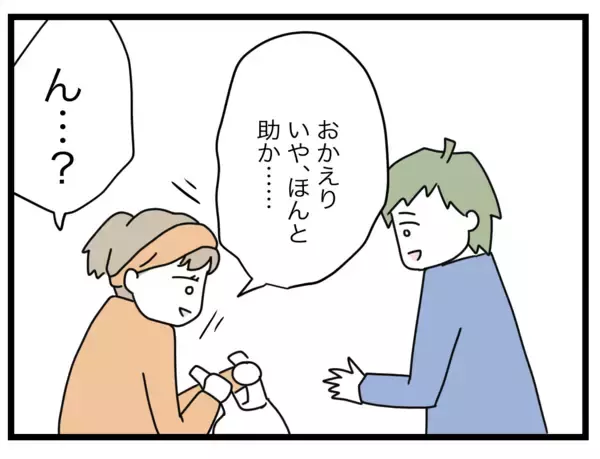 「夫のおつかいリベンジ失敗…でもこれからはうまくやれるはず！」の画像