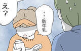 「夫のおつかいリベンジ失敗…でもこれからはうまくやれるはず！」の画像17
