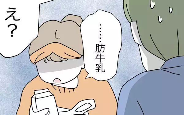 「夫のおつかいリベンジ失敗…でもこれからはうまくやれるはず！」の画像