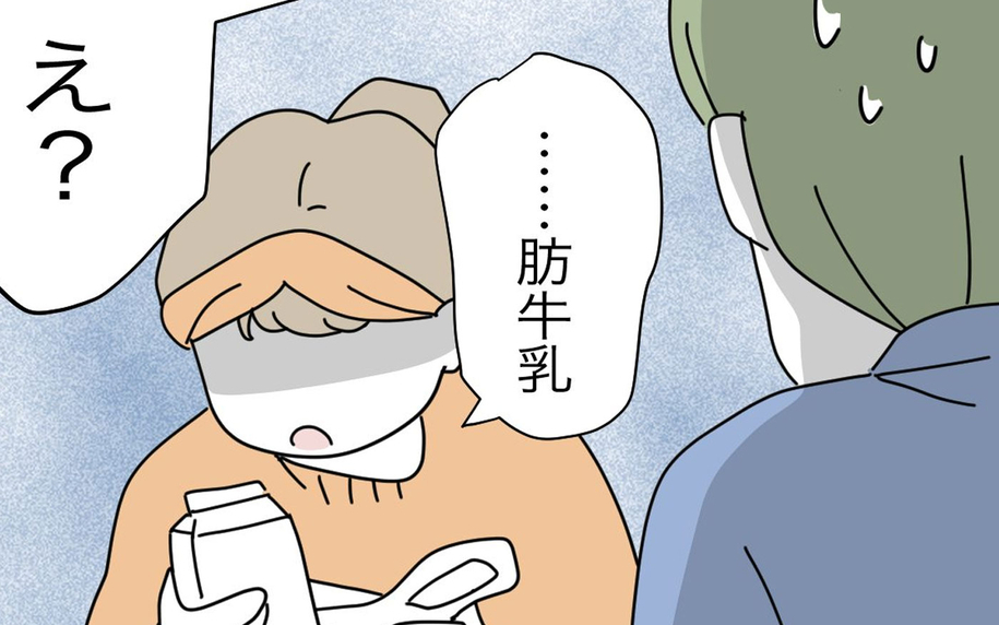 夫のおつかいリベンジ失敗…でもこれからはうまくやれるはず！