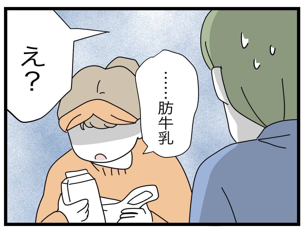 夫のおつかいリベンジ失敗…でもこれからはうまくやれるはず！