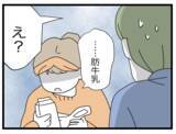「夫のおつかいリベンジ失敗…でもこれからはうまくやれるはず！」の画像3