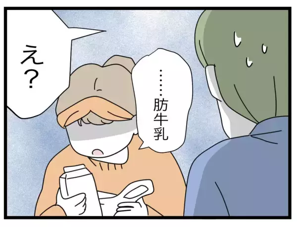 「夫のおつかいリベンジ失敗…でもこれからはうまくやれるはず！」の画像