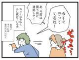 「夫のおつかいリベンジ失敗…でもこれからはうまくやれるはず！」の画像7