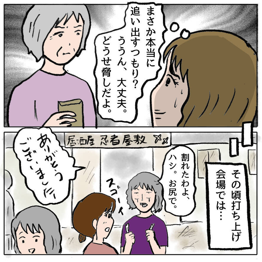 【漫画】変われるチャンスはあったはず…だが、しずかはそうしなかった【策略女の末路 Vol.168】