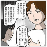 「【漫画】変われるチャンスはあったはず…だが、しずかはそうしなかった【策略女の末路 Vol.168】」の画像7