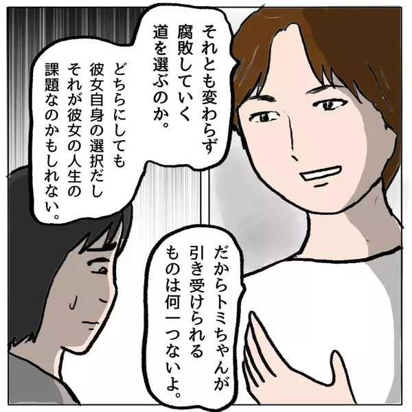 「【漫画】変われるチャンスはあったはず…だが、しずかはそうしなかった【策略女の末路 Vol.168】」の画像
