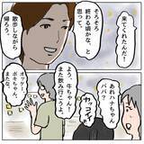 「【漫画】変われるチャンスはあったはず…だが、しずかはそうしなかった【策略女の末路 Vol.168】」の画像3