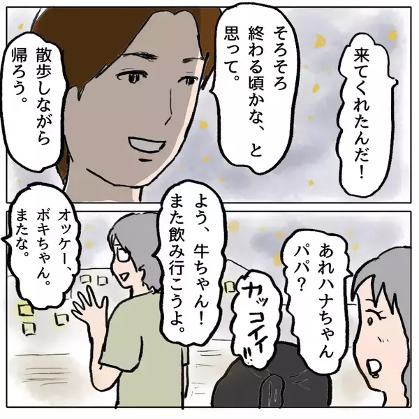 「【漫画】変われるチャンスはあったはず…だが、しずかはそうしなかった【策略女の末路 Vol.168】」の画像