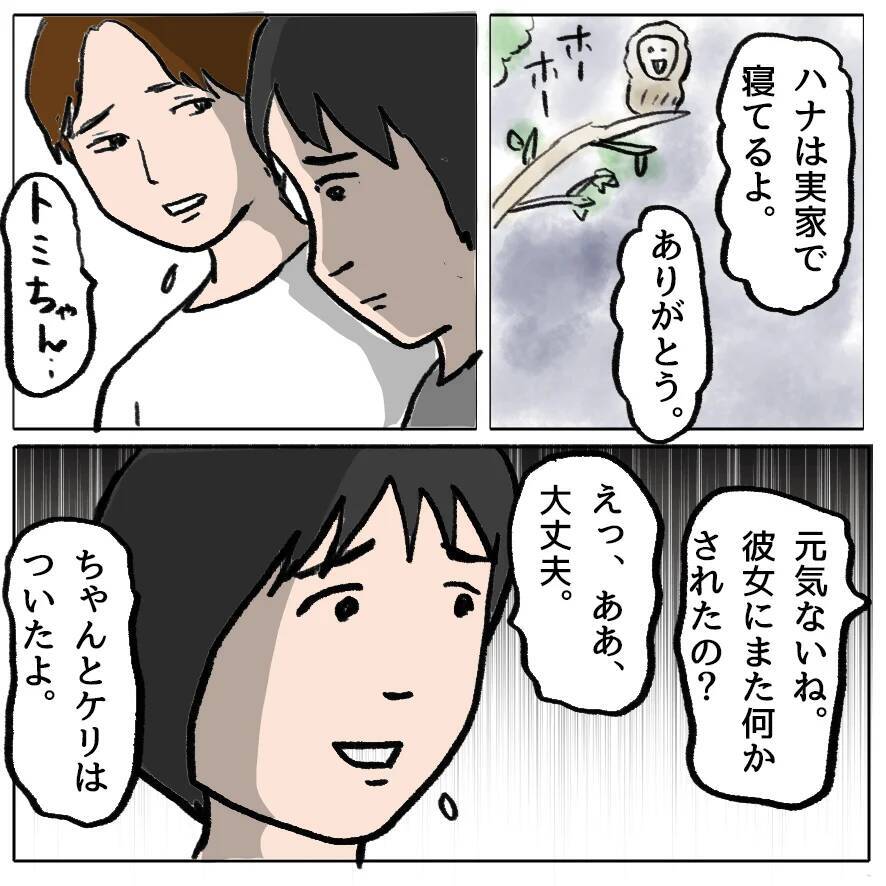 【漫画】変われるチャンスはあったはず…だが、しずかはそうしなかった【策略女の末路 Vol.168】