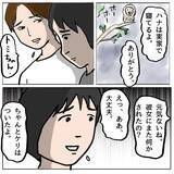 「【漫画】変われるチャンスはあったはず…だが、しずかはそうしなかった【策略女の末路 Vol.168】」の画像4