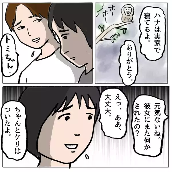 「【漫画】変われるチャンスはあったはず…だが、しずかはそうしなかった【策略女の末路 Vol.168】」の画像