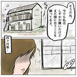 「【漫画】変われるチャンスはあったはず…だが、しずかはそうしなかった【策略女の末路 Vol.168】」の画像8
