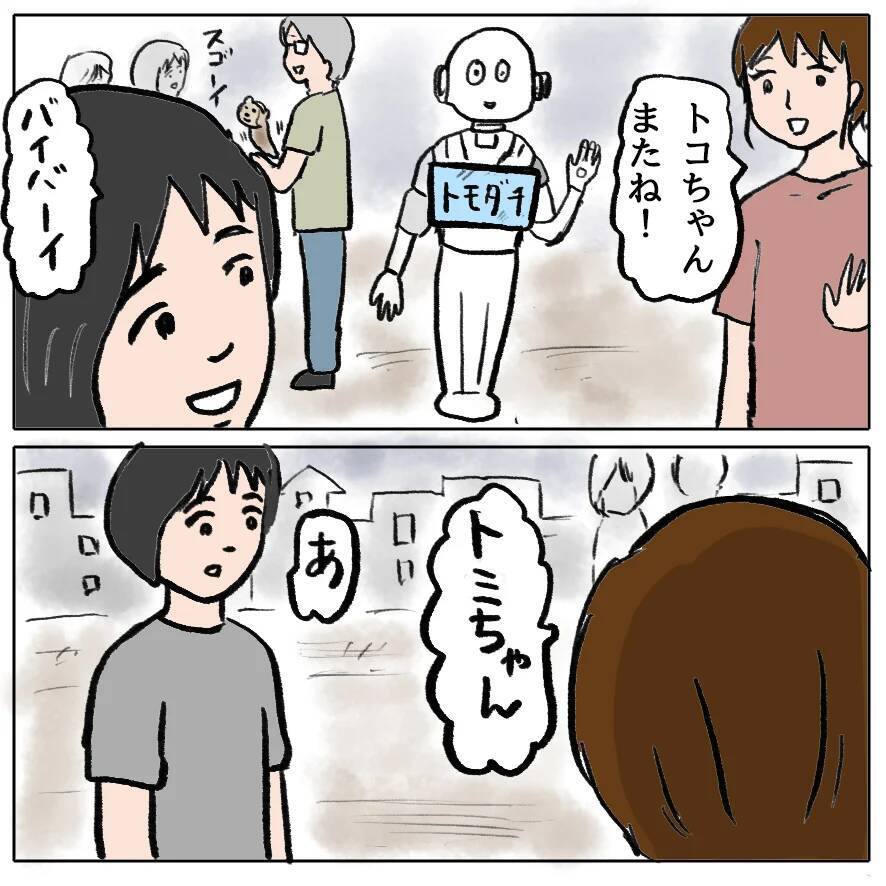 【漫画】変われるチャンスはあったはず…だが、しずかはそうしなかった【策略女の末路 Vol.168】