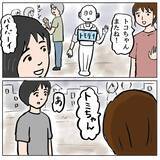 「【漫画】変われるチャンスはあったはず…だが、しずかはそうしなかった【策略女の末路 Vol.168】」の画像2