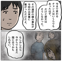 【漫画】変われるチャンスはあったはず…だが、しずかはそうしなかった【策略女の末路 Vol.168】の画像