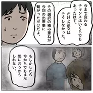 【漫画】変われるチャンスはあったはず…だが、しずかはそうしなかった【策略女の末路 Vol.168】