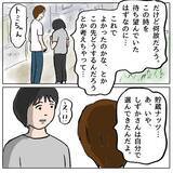 「【漫画】変われるチャンスはあったはず…だが、しずかはそうしなかった【策略女の末路 Vol.168】」の画像5