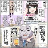 「彼氏が欲しい恋愛経験値ゼロのアニメ＆特撮オタ　タイプじゃない男性とデートへ【漫画】」の画像1