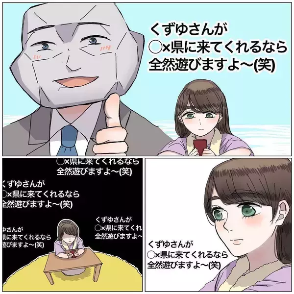 「彼氏が欲しい恋愛経験値ゼロのアニメ＆特撮オタ　タイプじゃない男性とデートへ【漫画】」の画像