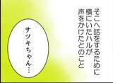 「【漫画】「ママが怖い…おうちが怖い…」本音を話し出す隣人の娘【怖すぎる隣人 Vol.67】」の画像5
