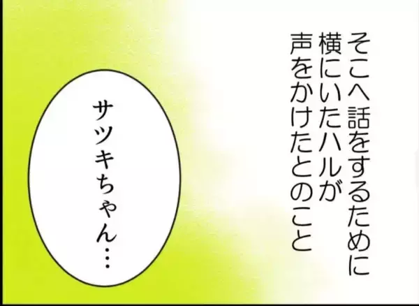 「【漫画】「ママが怖い…おうちが怖い…」本音を話し出す隣人の娘【怖すぎる隣人 Vol.67】」の画像