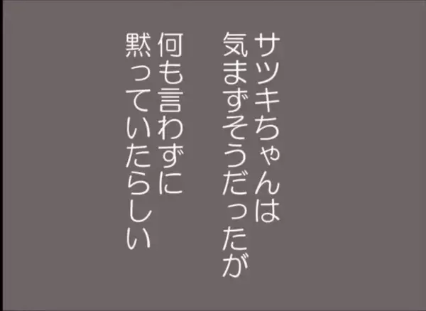 「【漫画】「ママが怖い…おうちが怖い…」本音を話し出す隣人の娘【怖すぎる隣人 Vol.67】」の画像