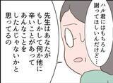 「【漫画】「ママが怖い…おうちが怖い…」本音を話し出す隣人の娘【怖すぎる隣人 Vol.67】」の画像2